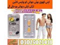 cialis-tablets-in-pakistan-03025023431-247-now-small-2