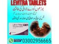 levitra-tablets-in-sialckot-03002956665-small-0