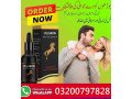 velgrow-oil-in-gujranwala-03200797828-small-0