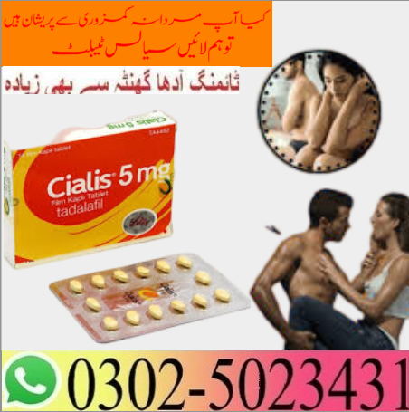 cialis-5mg-tablets-in-sheikhupura-03025023431-247-now-big-2