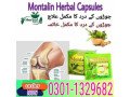 montalin-capsules-in-pakistan-03011329682-shop-now-small-0