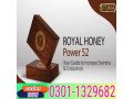 royal-honey-power-52-in-pakistan-03011329682-shop-now-small-0