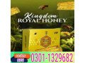 vip-royal-honey-in-pakistan-03011329682-shop-now-small-0