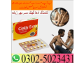 cialis-5mg-tablets-in-kasur-03025023431-247-now-small-2