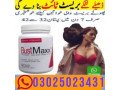 blue-wizard-drops-in-lahore-03025023431-247-now-small-2
