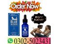 blue-wizard-drops-in-islamabad-03025023431-247-now-small-0