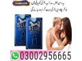 blue-wizard-drops-in-lahore-03002956665-small-1