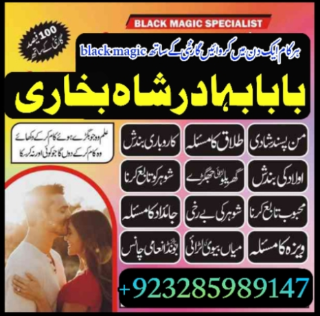 amil-baba-in-england-kala-jadu-specialist-in-london-black-magic-specialist-in-england-astrologer-in-london-uk-big-3