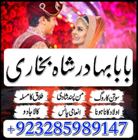 amil-baba-in-england-kala-jadu-specialist-in-london-black-magic-specialist-in-england-astrologer-in-london-uk-big-4