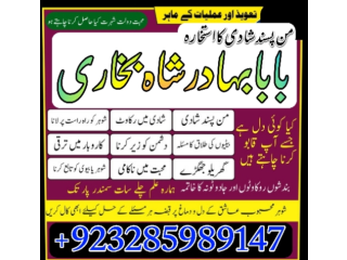 Amil baba in england kala jadu specialist in london black magic specialist in england astrologer in london ukn