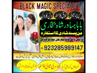 Amil baba in england kala jadu specialist in london black magic specialist in england astrologer in london ukb