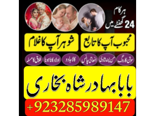 Amil baba in england kala jadu specialist in london black magic specialist in england astrologer in london ukx