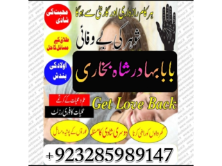 Amil baba in england kala jadu specialist in london black magic specialist in england astrologer in london ukn2