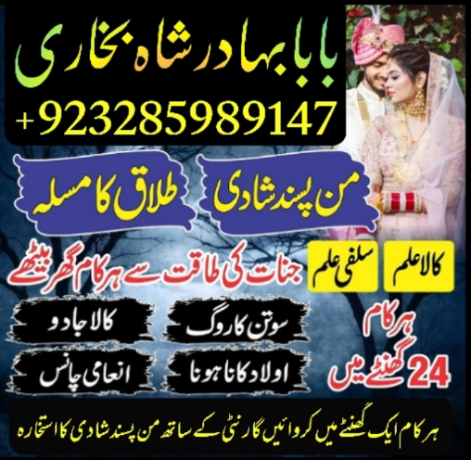 amil-baba-in-england-kala-jadu-specialist-in-london-black-magic-specialist-in-england-astrologer-in-london-ukn2-big-1
