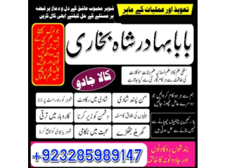 Amil baba in england kala jadu specialist in london black magic specialist in england astrologer in london ukna