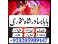 amil-baba-in-england-kala-jadu-specialist-in-london-black-magic-specialist-in-england-astrologer-in-london-ukns-small-1