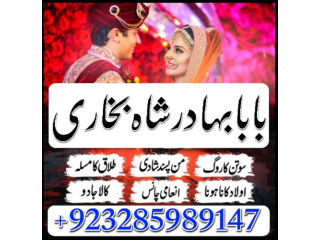 Amil baba in england kala jadu specialist in london black magic specialist in england astrologer in london ukns