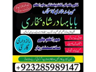 Amil baba in england kala jadu specialist in london black magic specialist in england astrologer in london uknw
