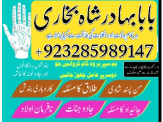 Amil baba in england kala jadu specialist in london black magic specialist in england astrologer in london ukl