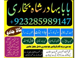 Amil baba in england kala jadu specialist in london black magic specialist in england astrologer in london ukl