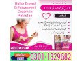 balay-breast-enlargement-cream-in-pakistan-03011329682-shop-now-small-0