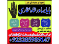 amil-baba-in-england-kala-jadu-specialist-in-london-black-magic-specialist-in-england-astrologer-in-london-uko-small-3