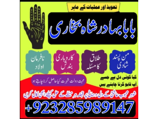Amil baba in england kala jadu specialist in london black magic specialist in england astrologer in london uko