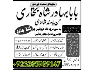 Amil baba in england kala jadu specialist in london black magic specialist in england astrologer in london uku
