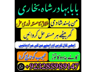 Amil baba in england kala jadu specialist in london black magic specialist in england astrologer in london ukp