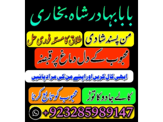 Amil baba in england kala jadu specialist in london black magic specialist in england astrologer in london ukp