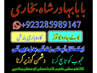 Amil baba in england kala jadu specialist in london black magic specialist in england astrologer in london uk0