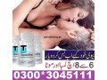 online-testo-ultra-in-islamabad-03003045111-small-0