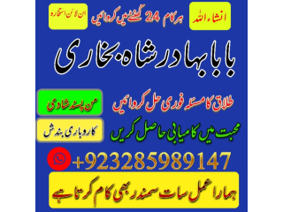 Amil baba in england kala jadu specialist in london black magic specialist in england astrologer in london uk6
