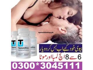 Online Testo Ultra in Quetta 03003045111