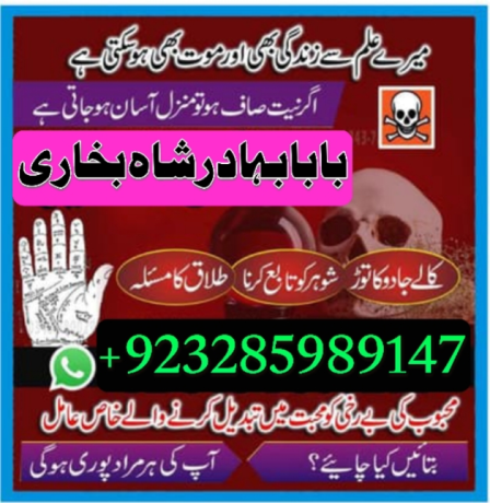 amil-baba-in-england-kala-jadu-specialist-in-london-black-magic-specialist-in-england-astrologer-in-london-ukt-big-2