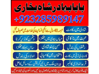 Amil baba in england kala jadu specialist in london black magic specialist in england astrologer in london uk8