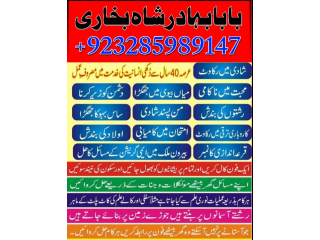 Amil baba in england kala jadu specialist in london black magic specialist in england astrologer in london uk8