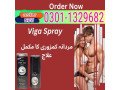 viga-delay-spray-in-pakistan-03011329682-shop-now-small-0