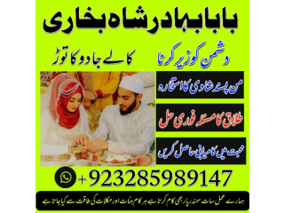 Amil baba in england kala jadu specialist in london black magic specialist in england astrologer in london ukt6
