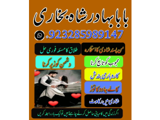 Amil baba in england kala jadu specialist in london black magic specialist in england astrologer in london ukt6