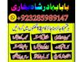 no1-uae-black-magic-specialist-expert-in-uk-usa-uae-london-canada-england-america-italy-germand-small-2