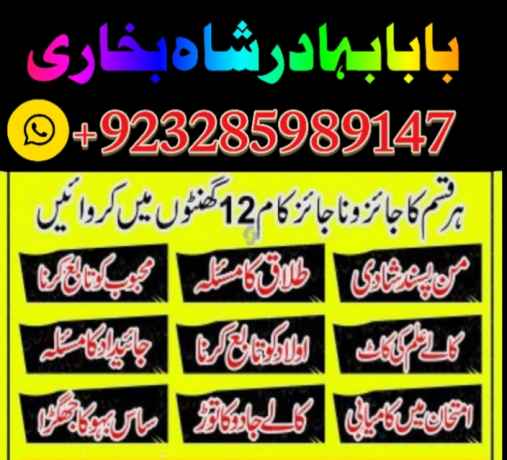 no1-uae-black-magic-specialist-expert-in-uk-usa-uae-london-canada-england-america-italy-germand-big-2