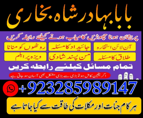 no1-uae-black-magic-specialist-expert-in-uk-usa-uae-london-canada-england-america-italy-germanpo-big-3