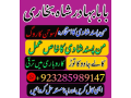 no1-uae-black-magic-specialist-expert-in-uk-usa-uae-london-canada-england-america-italy-german7-small-2