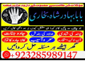 no1-uae-black-magic-specialist-expert-in-uk-usa-uae-london-canada-england-america-italy-germanjh-small-3