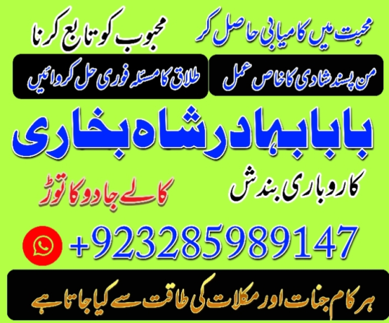 no1-uae-black-magic-specialist-expert-in-uk-usa-uae-london-canada-england-america-italy-germanjhtr-big-3