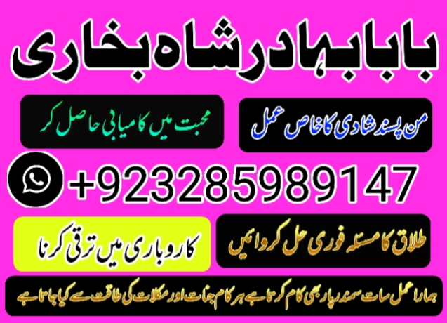 no1-uae-black-magic-specialist-expert-in-uk-usa-uae-london-canada-england-america-italy-germanjhtr-big-4