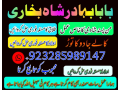 uae-no1-spiritual-healer-in-dubai-spiritual-healer-in-usa-black-magic-specialist-aghori-baba-ji-amil-babam-small-3