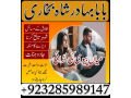 no1-italy-vashikaran-specialist-in-uk-black-magic-specialist-in-uk-black-magic-specialist-in-englandu-small-4