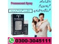 online-promescent-spray-in-bahawalpur-03003045111-small-0